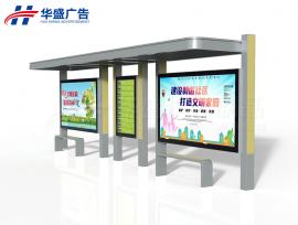 公交候车亭HS-083